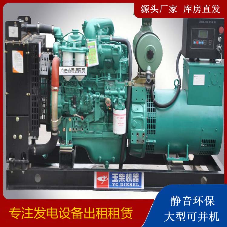 汉南出租发电机 柴油发电机组安全使用注意事项